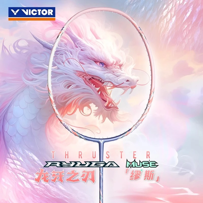 VICTOR威克多胜利母龙牙TK-RYUGA MUSE粉龙牙缪斯专业羽毛球拍