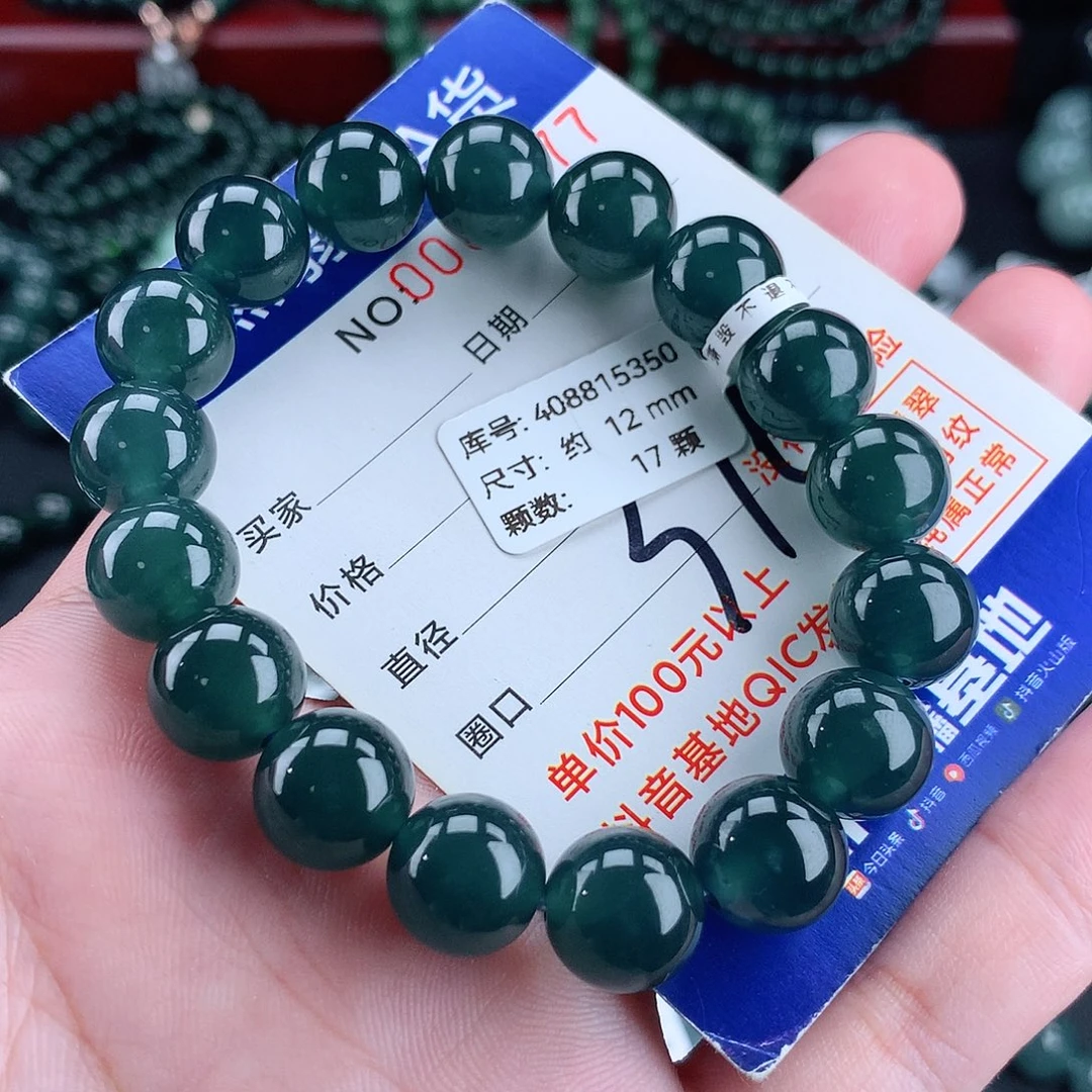 翡翠未镶嵌毛衣链