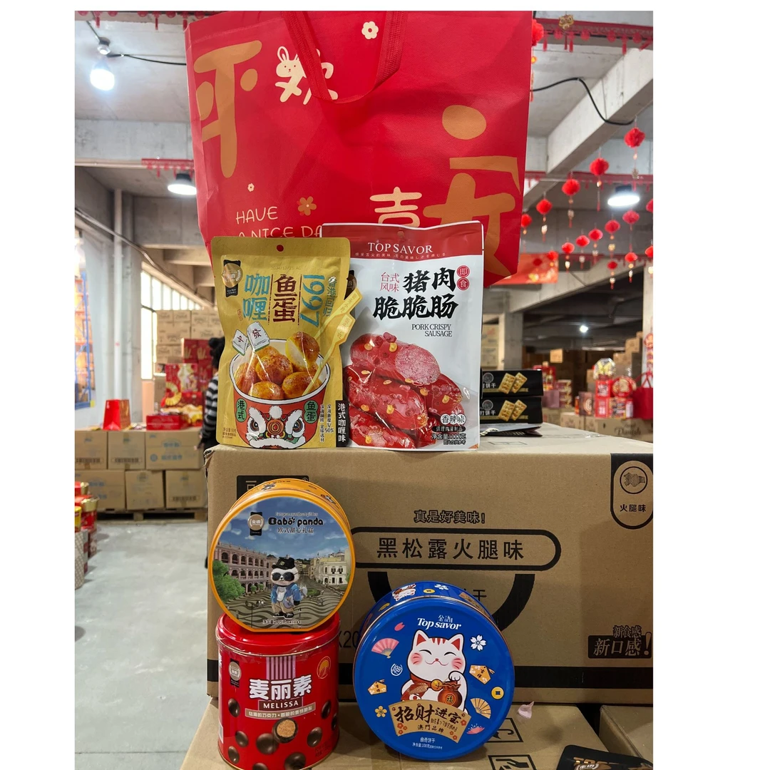 年货小礼包 5件套 曲奇巧克力蛋卷
