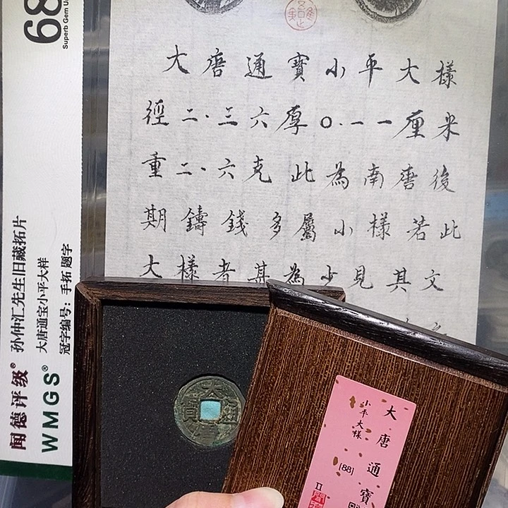 铜冬****雨瀚海文物A孙仲汇旧藏2013