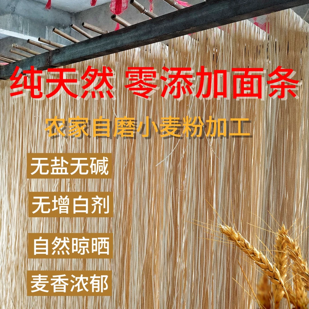 河南特产自制原味挂面纯小麦无添加适老孕幼易煮速食三斤包邮