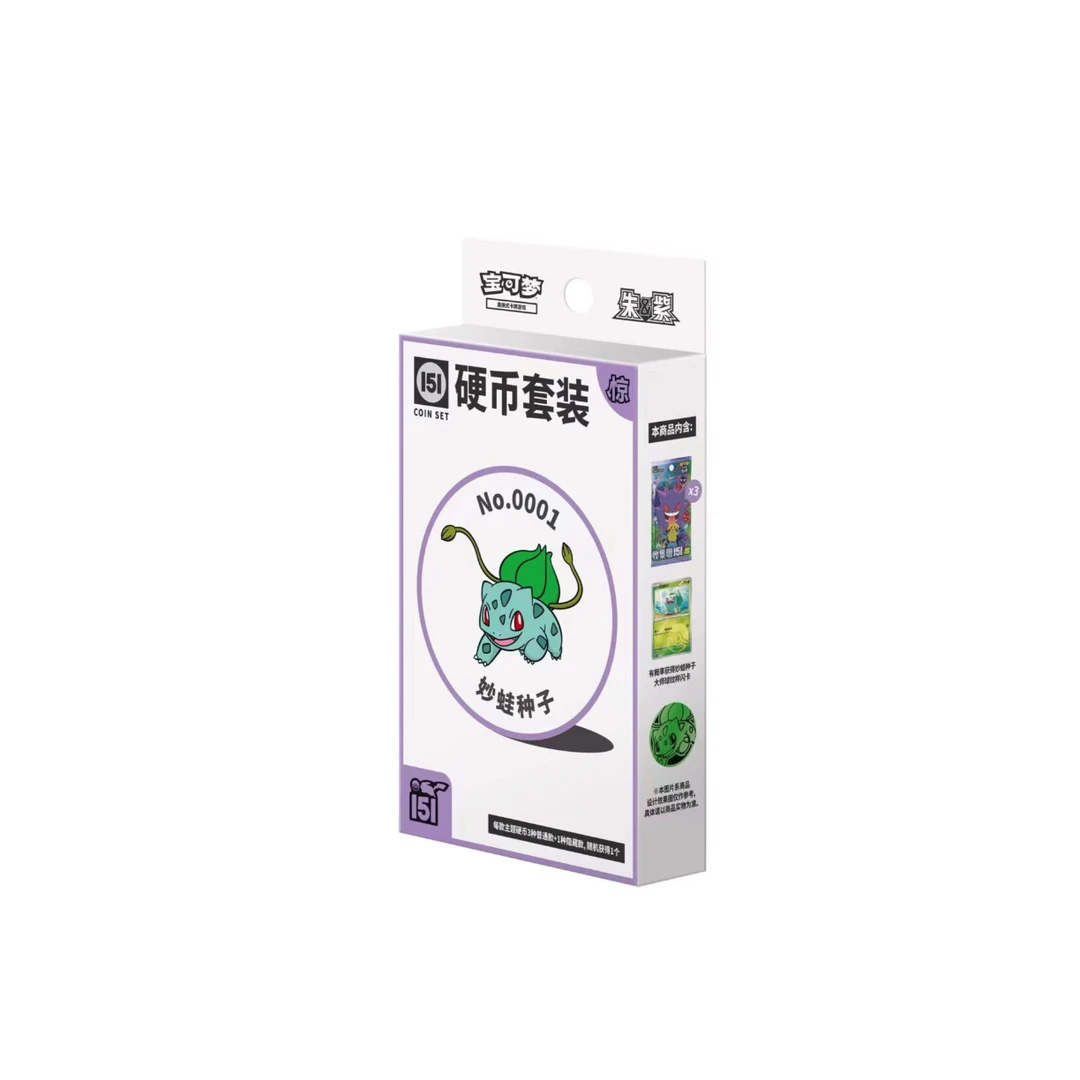 【默认代拆】简中 宝可梦 151 惊 硬币套装（瘦）未成年禁止下单