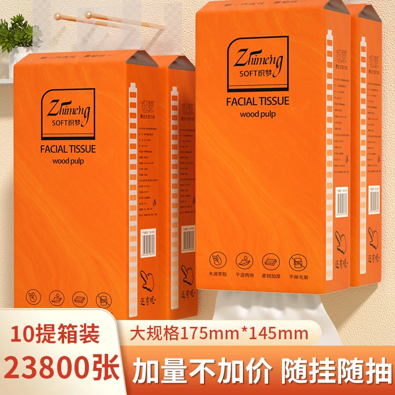 【23800张】10提箱装悬挂式壁挂式抽纸餐巾擦手面巾抽取式卫生纸1提