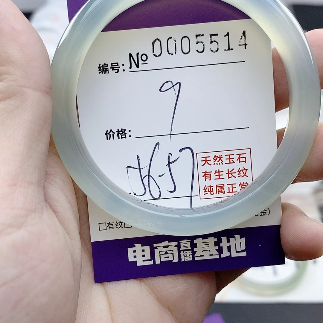 玛瑙/玉髓未镶嵌手镯5514