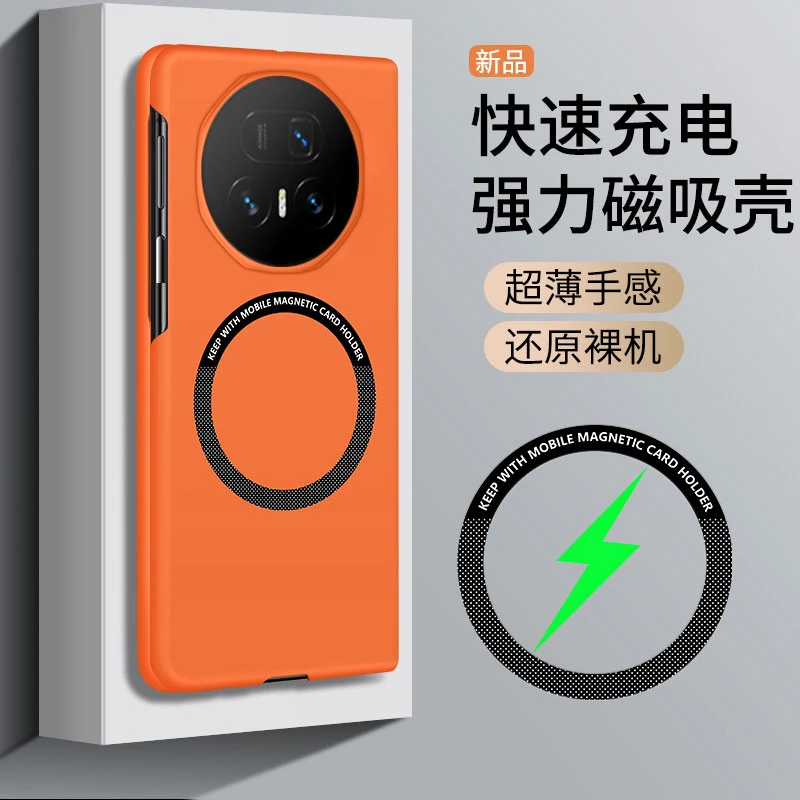 适用荣耀magic v5手机壳肤感磁吸防摔魔术V5折叠保护套高端轻奢