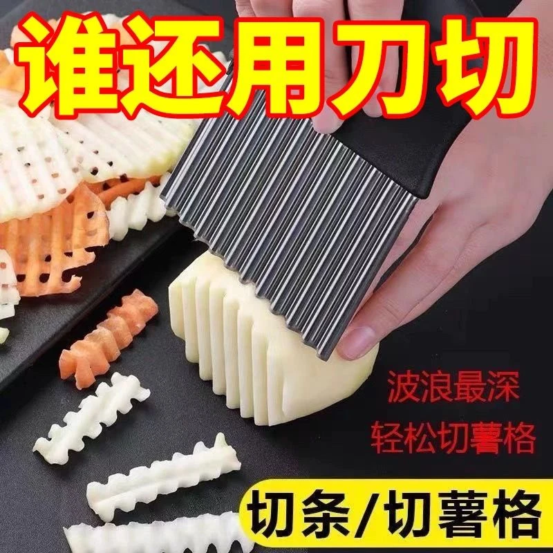 不锈钢波浪刀土豆切波纹刀厨房切菜切片狼牙土豆刀家用多功能花式