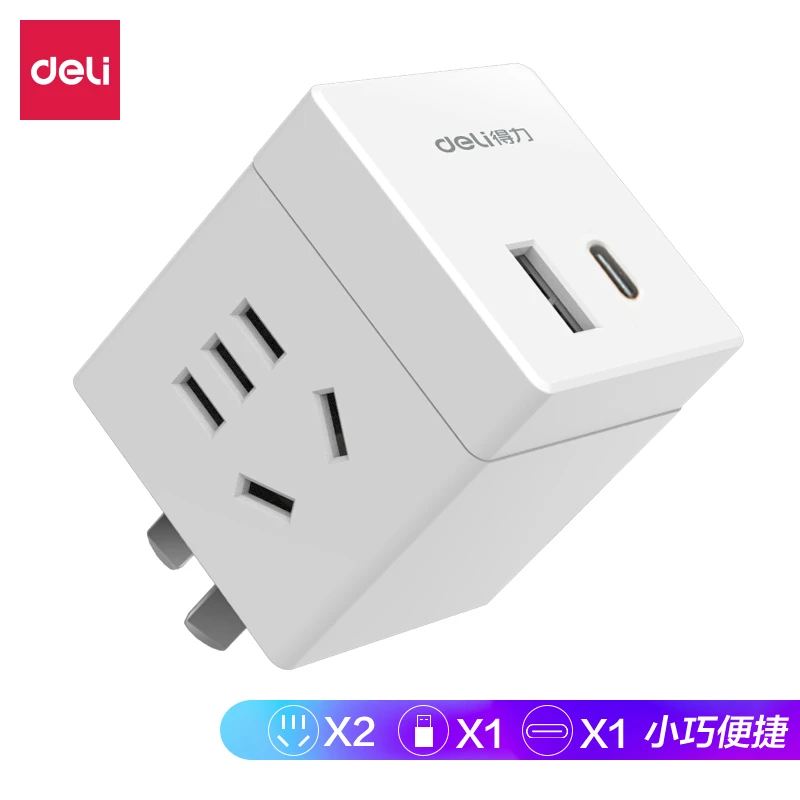 得力33627转换器_2组+2U_彩盒装