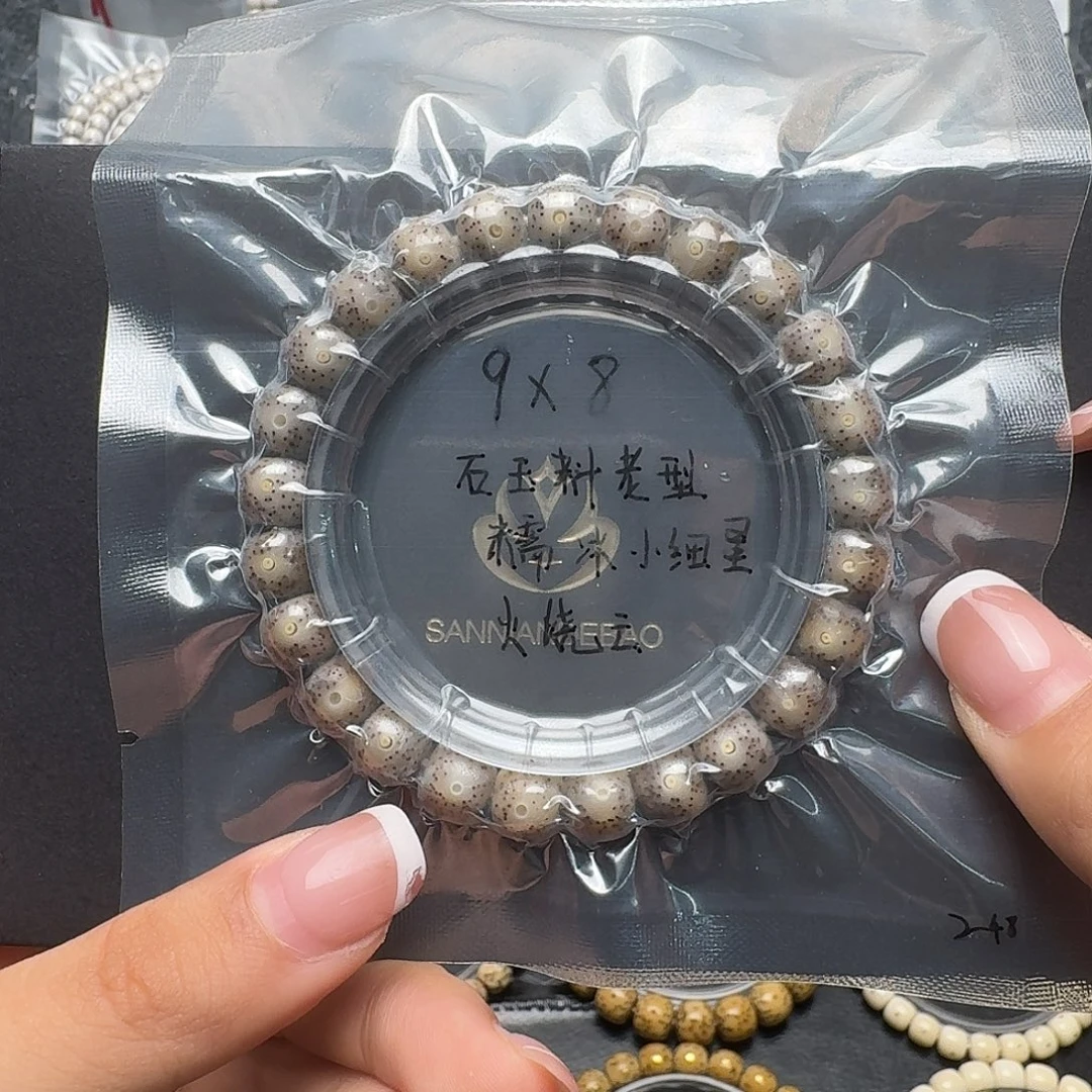 星月菩提吊坠石玉料单圈 小细星 全玉化 火烧云