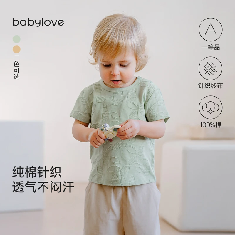 babylove宝宝短袖t恤夏季薄款纯棉浮雕提花上衣婴儿休闲纯色夏装