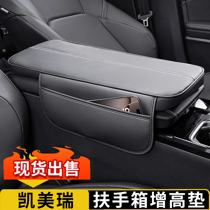 适用于24-25款九代凯美瑞扶手箱增高垫中控扶手箱保护套汽车用品