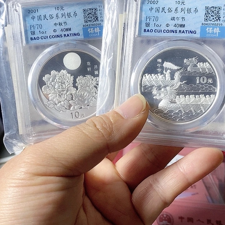 纯银你****乐满分带证书01中秋+02端午各一枚如图