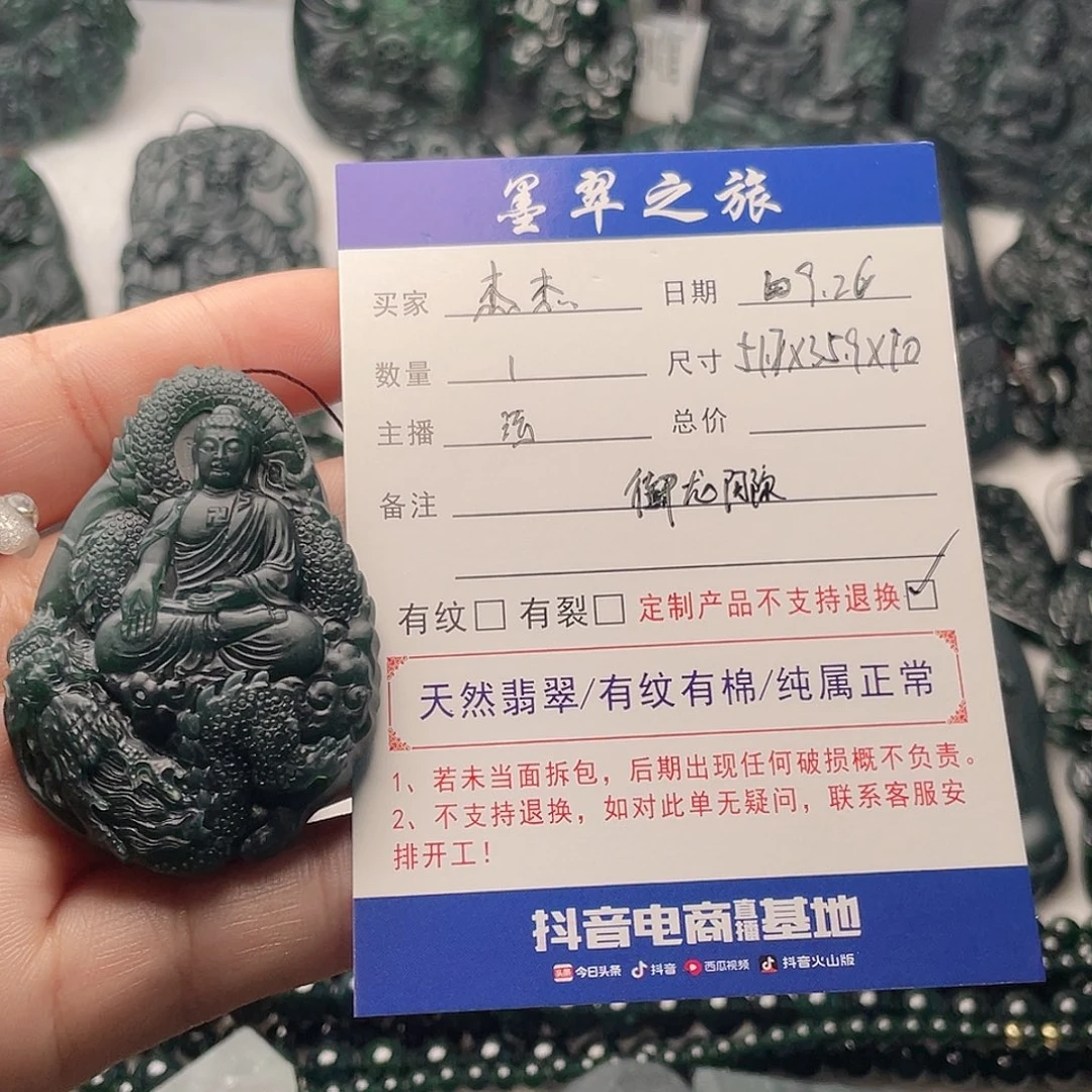 未镶嵌定制翡翠杰*御龙阿弥陀佛