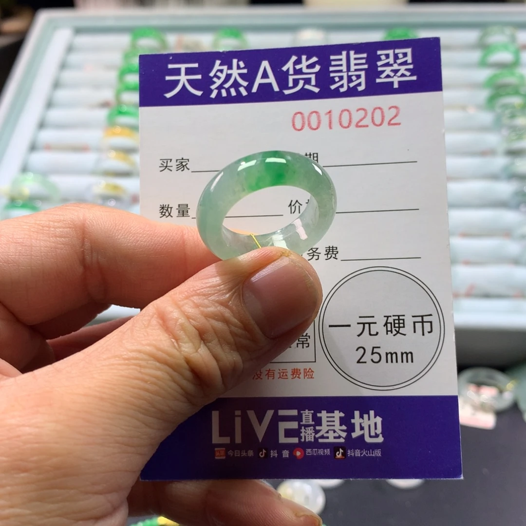 翡翠未镶嵌戒指圈口17号
