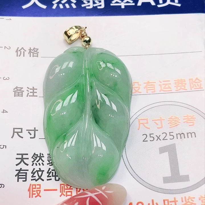 【闪购商品】翡翠颈饰未镶嵌翡翠
