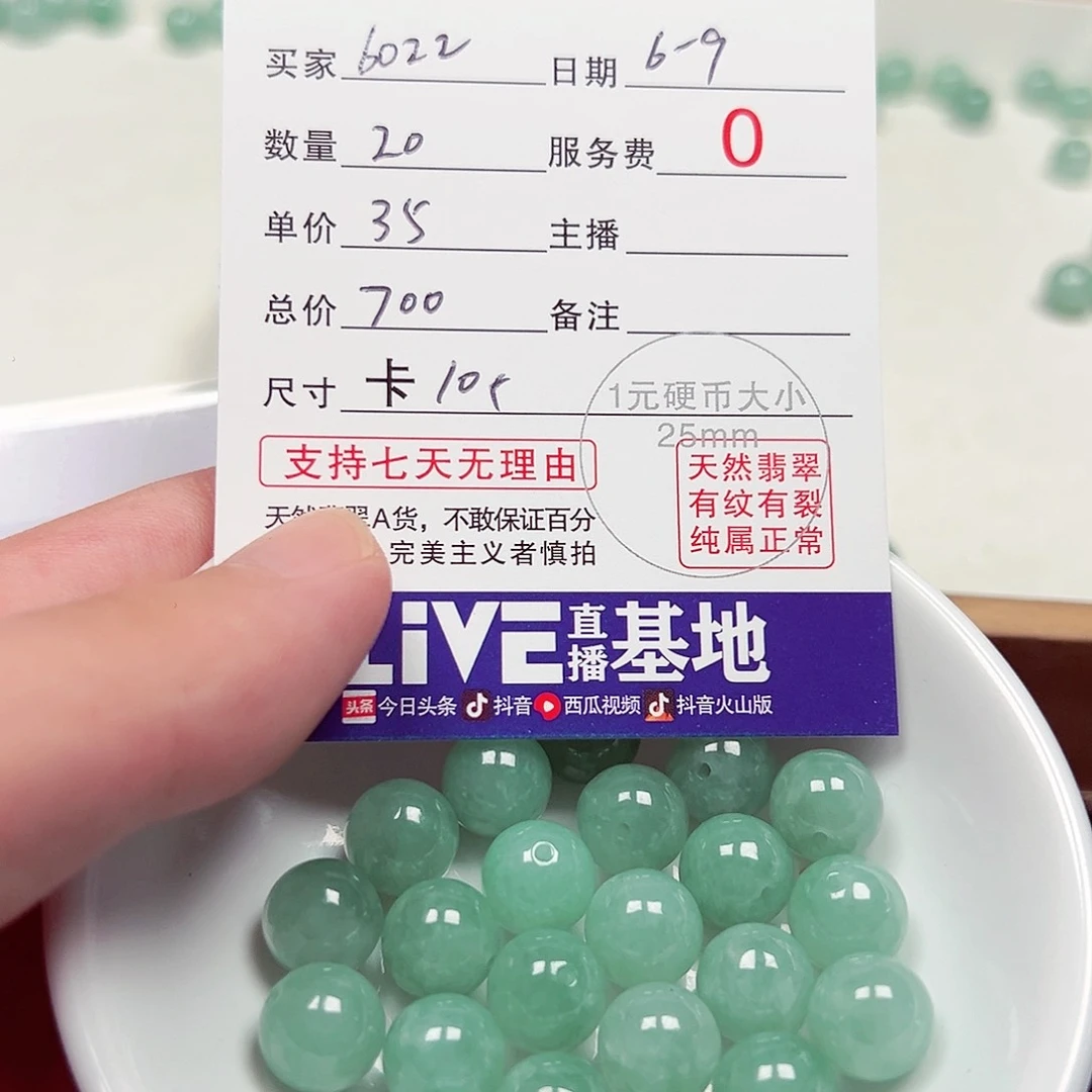 未镶嵌手链翡翠用****2老五