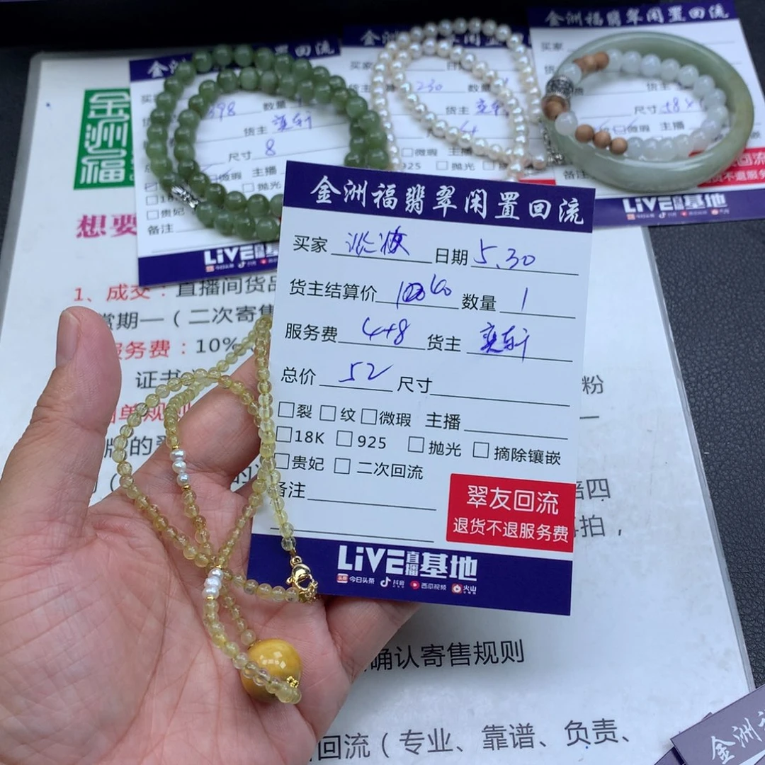 【闪购商品】未镶嵌颈饰水晶淡****宜