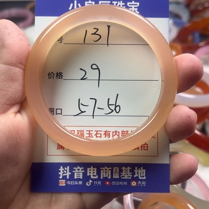 玛瑙/玉髓手镯未镶嵌