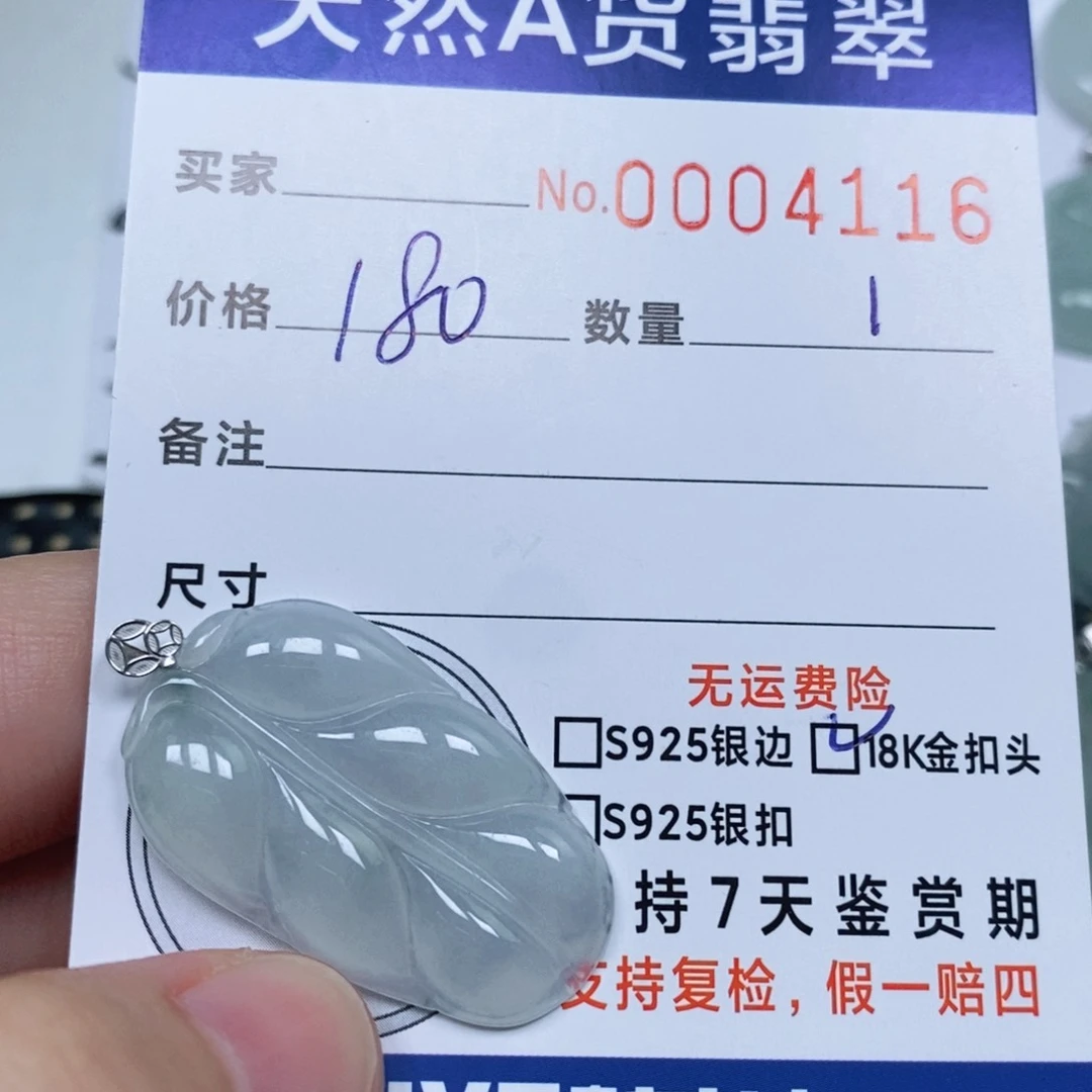 颈饰未镶嵌翡翠天然缅甸翡翠