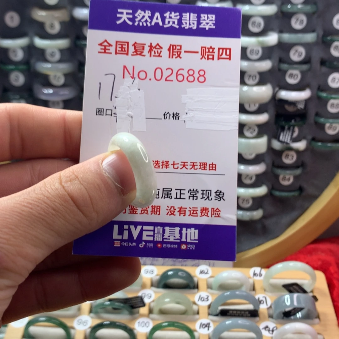 翡翠未镶嵌戒圈天然翡翠