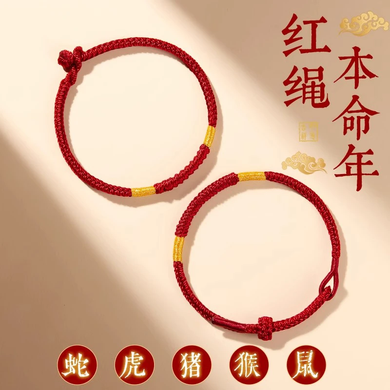 王一珩红色手绳同款蛇年本命年红绳手链女士手绳金刚结红手绳礼物