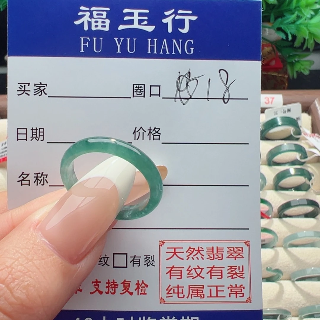 翡翠戒指未镶嵌缅甸翡翠