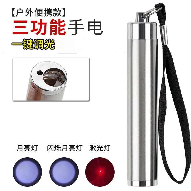 准新品 拍拍 多功能手电/双光源 照明月亮灯/激光红灯/闪烁月亮灯