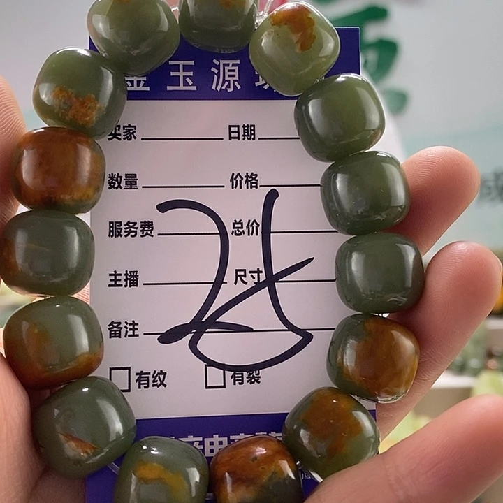 透闪石质玉手链未镶嵌有瑕