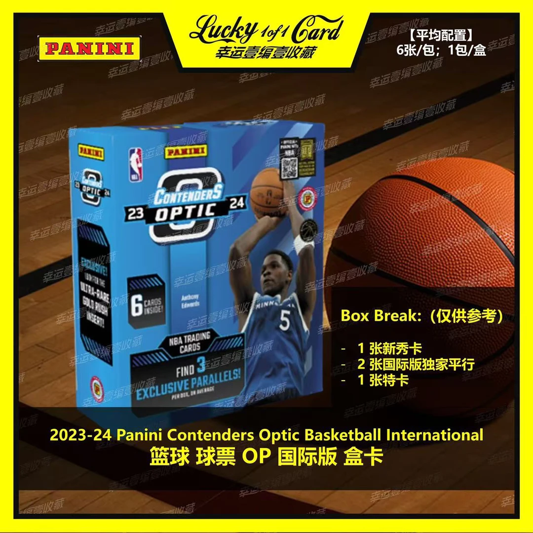 23-24 Panini Optic International 篮球 球票 OP 国际版 球星卡