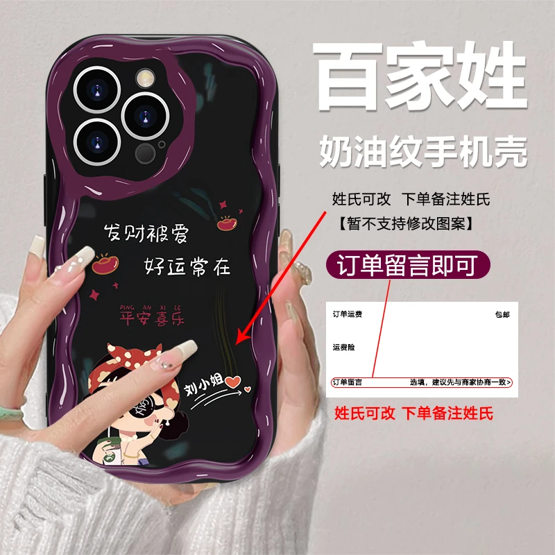 好运常在适用苹果/华为/荣耀/vivo/oppo彩绘奶油硅胶全包手机壳