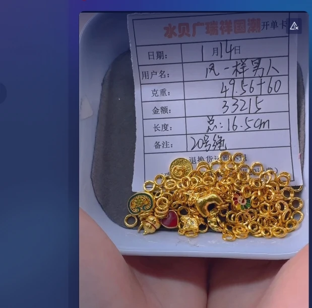 足金999 首饰 手链 49.56  qi