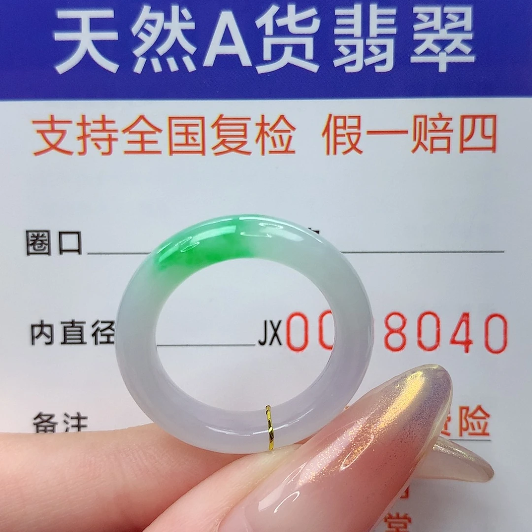 未镶嵌戒指翡翠港16