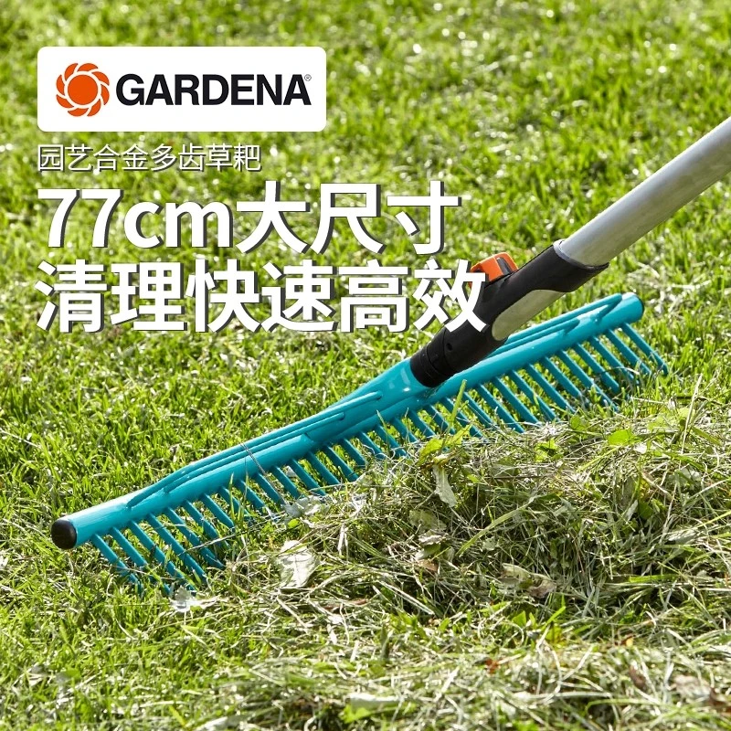 德国进口嘉丁拿合金60cm宽齿花园草耙树叶耙家用园艺草坪清理耙子