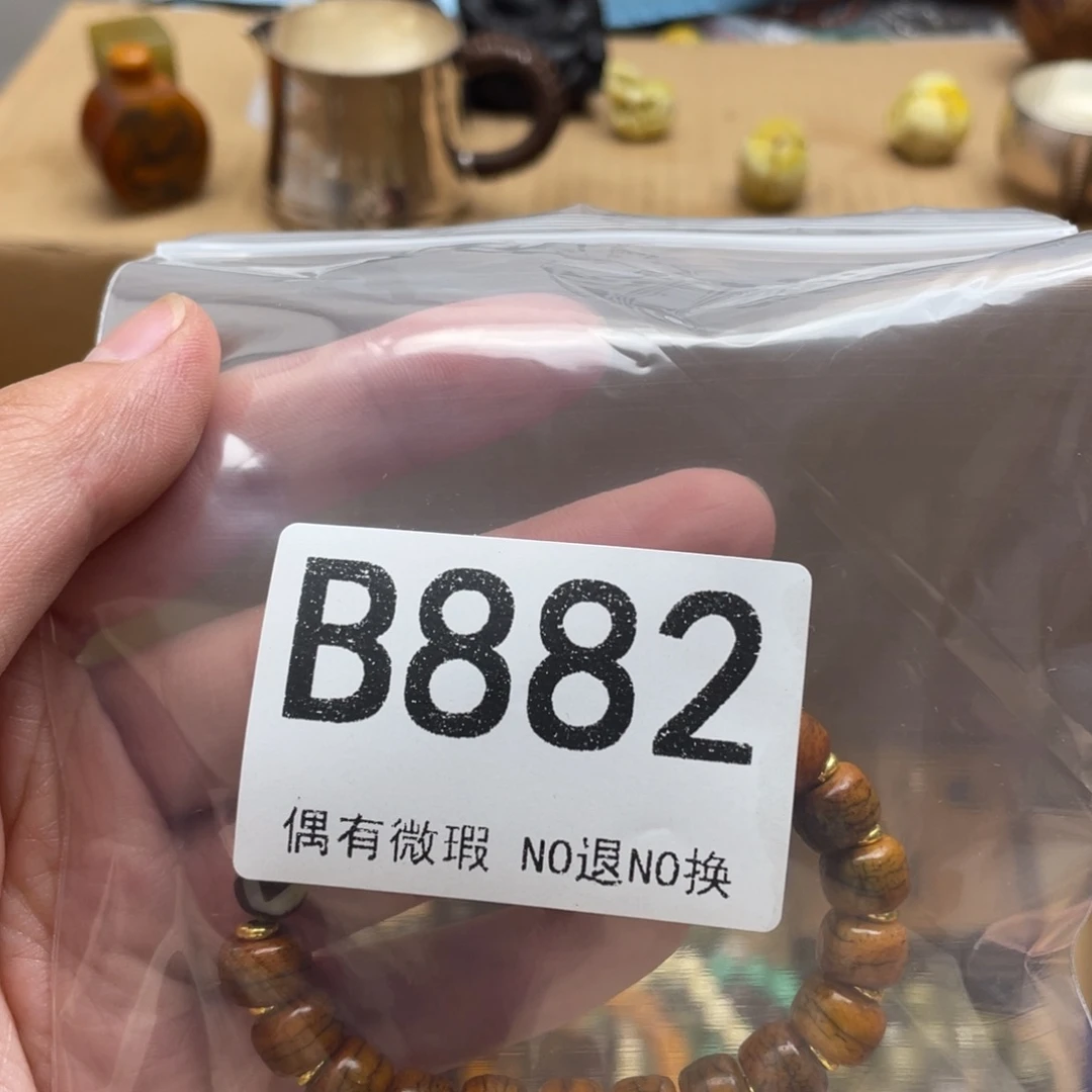 成***事000000000000000编号882