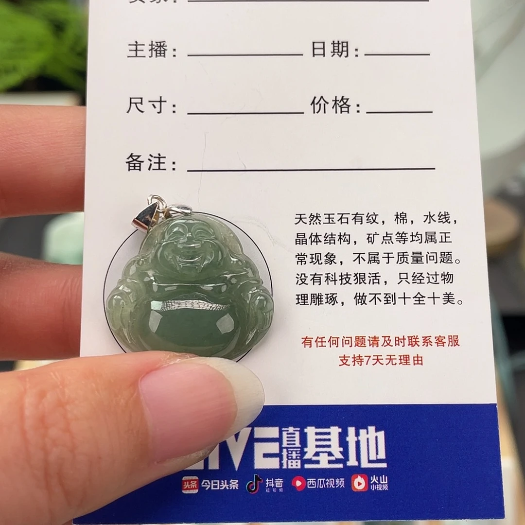 翡翠未镶嵌颈饰佛公
