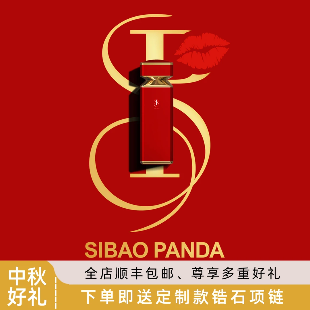 国庆节中秋节生日礼物25新款思宝PANDA化妆保温杯高颜值水杯杯子