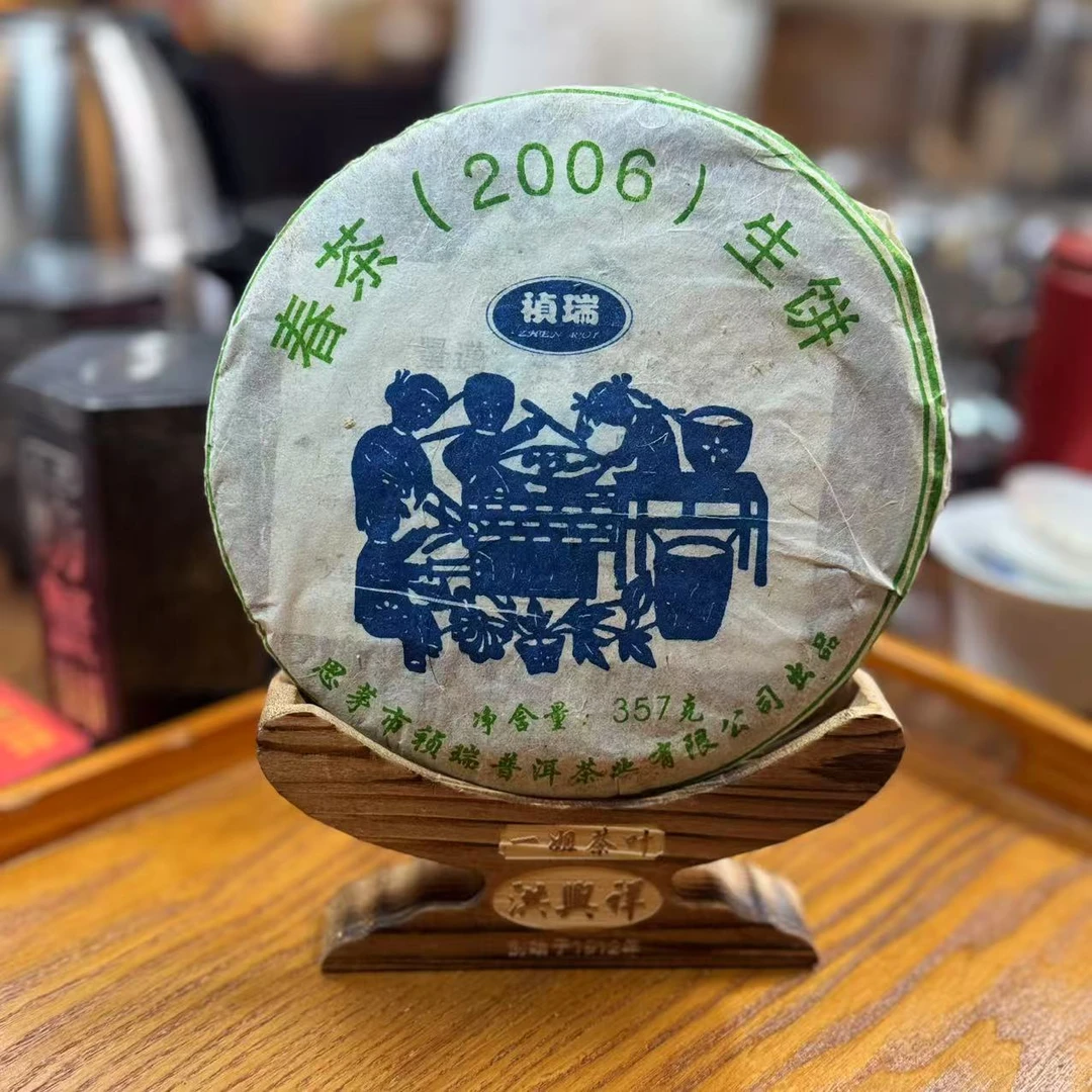 精选【景迈】2006年 357克 普洱茶 生茶饼茶 （8.29）