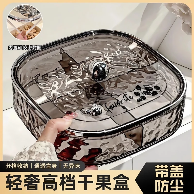 干果盘客厅茶几家用轻奢高端高颜值2025新款新年精致水果收纳糖果