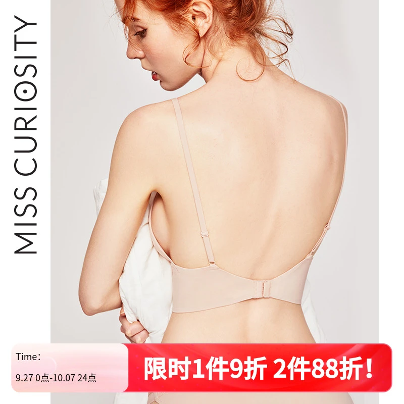 好奇蜜斯【U型美背】无痕凉感轻薄文胸大胸显小无钢圈露背内衣女SQ
