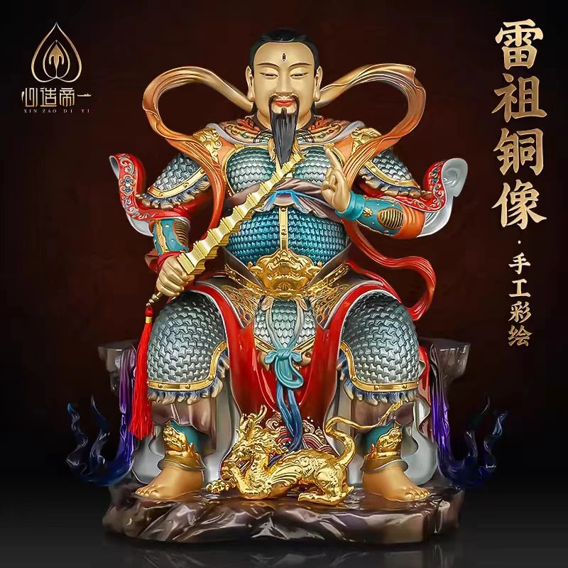 心造帝一全铜九天应元雷声普化天尊家用雷祖大帝神像雷公铜像摆件