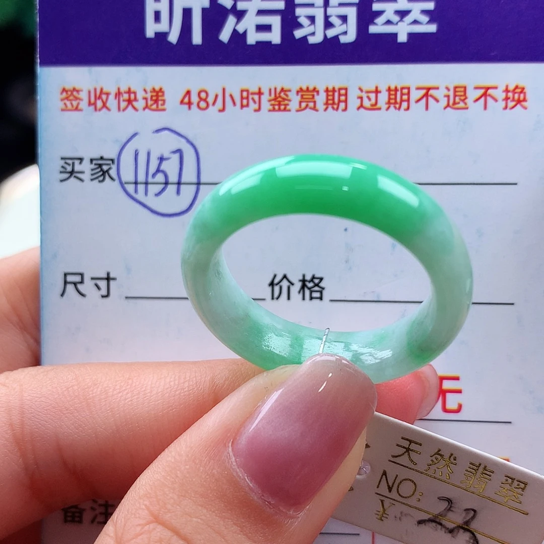翡翠戒指未镶嵌22圈