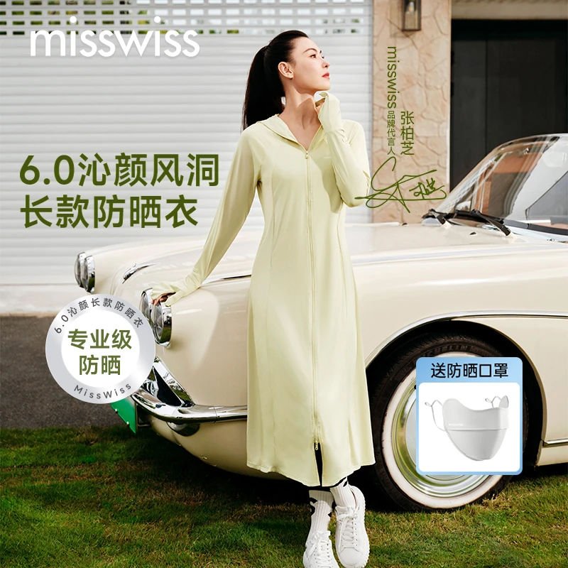 【达人专属】MissWiss沁颜原纱防晒衣欧若风长款防紫外线防晒衣