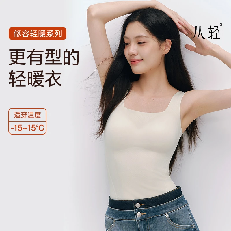 从轻【修容系列】新品分区施压带杯垫免穿内衣打底背心初秋内搭D