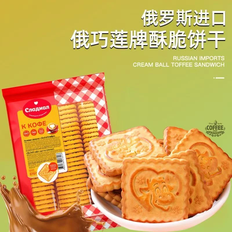 俄罗斯进口俄巧莲牌牛奶味饼干870克/袋休闲零食
