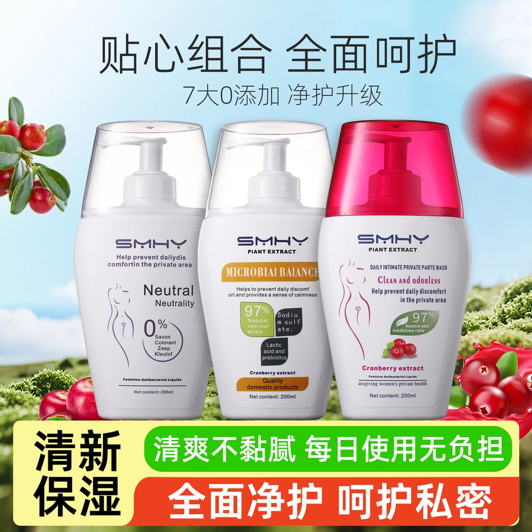 蔓越莓女性活性私密护理液弱酸性私护洗液止痒去异味正品私处亲测