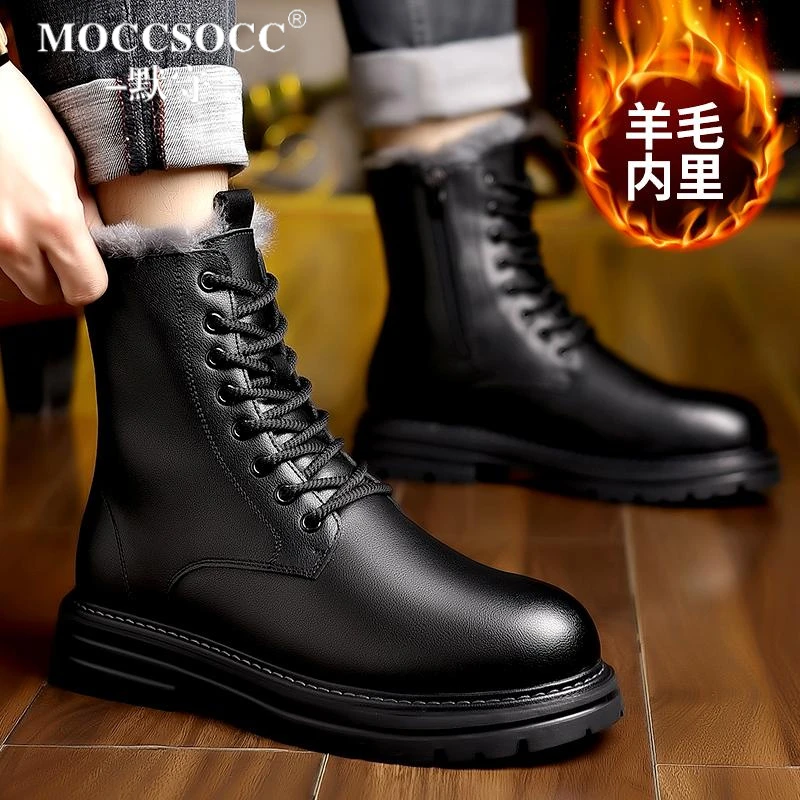 MOCCSOCC马丁靴男款冬季羊毛保暖短靴厚底增高鞋时尚百搭休闲男鞋
