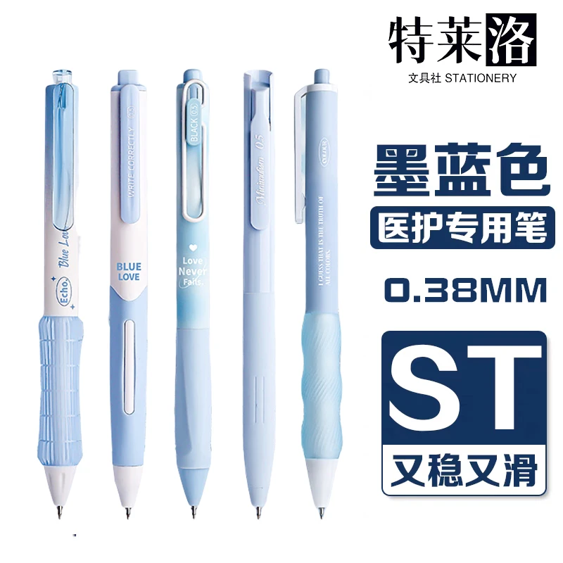 0.38mm墨蓝色按动笔ST尖大容量速干中性笔医生护士专用标记签字笔
