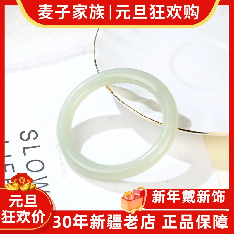【麦子家族元旦狂欢购】天然和田玉手镯玉镯百搭礼物 SZ241