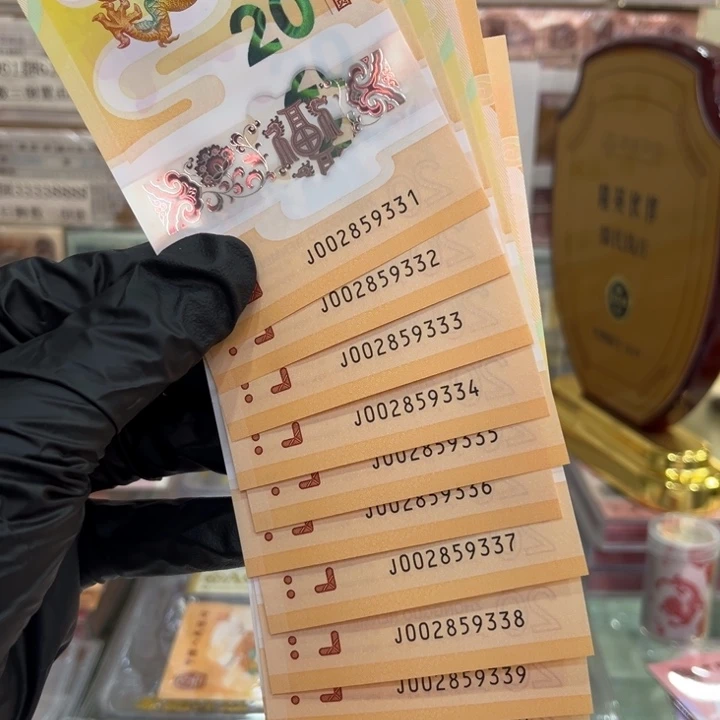 塑料龙钞无47豹子3标十002859331