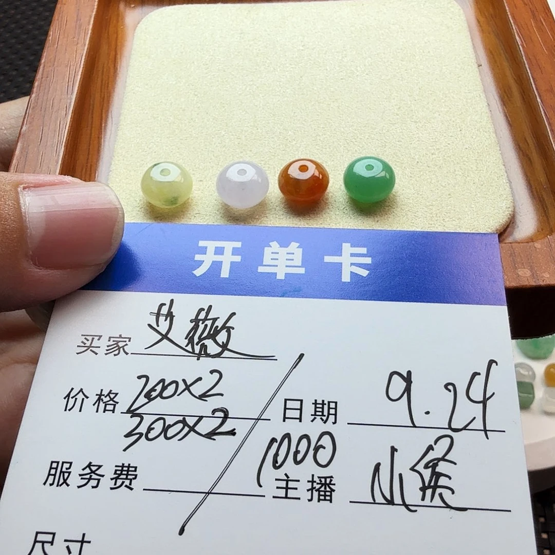艾***<散珠翡翠翡翠珠子