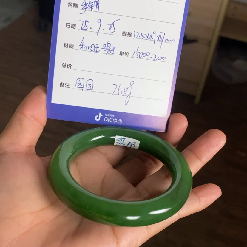 【闪购商品】未镶嵌手镯和田玉（碧玉）晨**盼